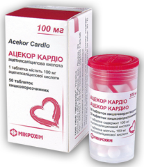 АЦЕКОР КАРДІО