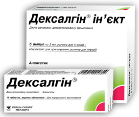 ДЕКСАЛГІН