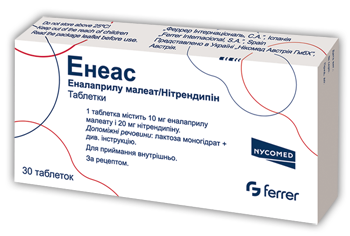 ЕНЕАС