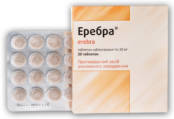 ЕРЕБРА