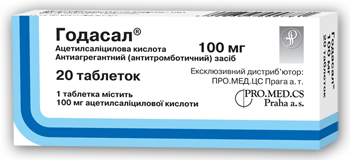 ГОДАСАЛ