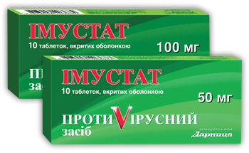 ІМУСТАТ