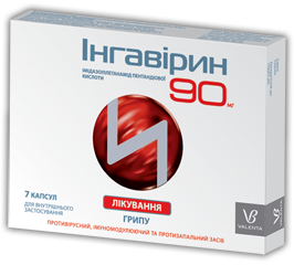 ІНГАВІРИН