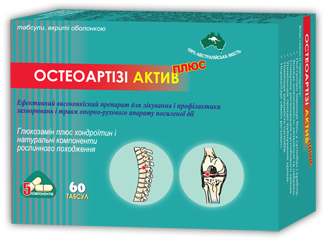 ОСТЕОАРТІЗІ