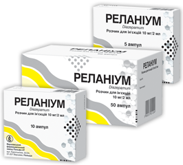 РЕЛАНІУМ