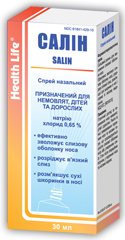 САЛІН