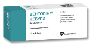 ВЕНТОЛІН ЕВОХАЛЕР