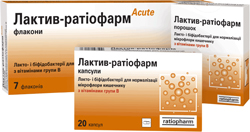 ЛАКТИВ-РАТІОФАРМ